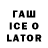 Cocaine FishScale GendOS Tau