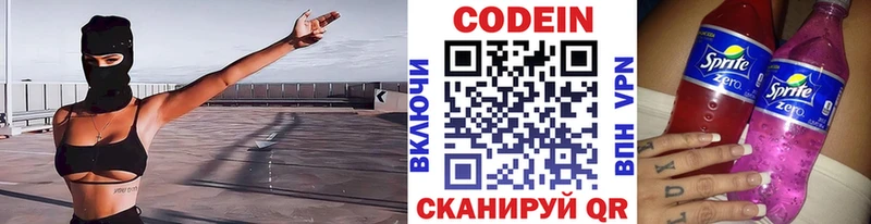 Кодеиновый сироп Lean Purple Drank  Звенигово 