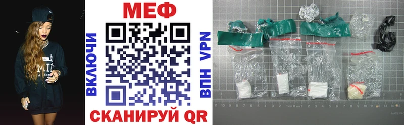 МЕФ mephedrone  Звенигово 