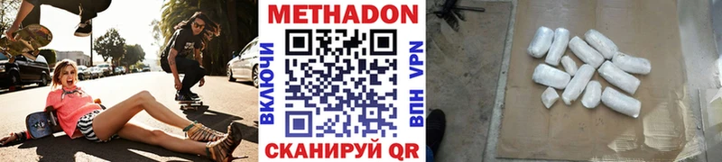 наркота Звенигово МЕТАДОН VHQ